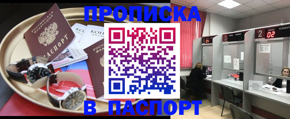 пропишу в квартире в Видном
